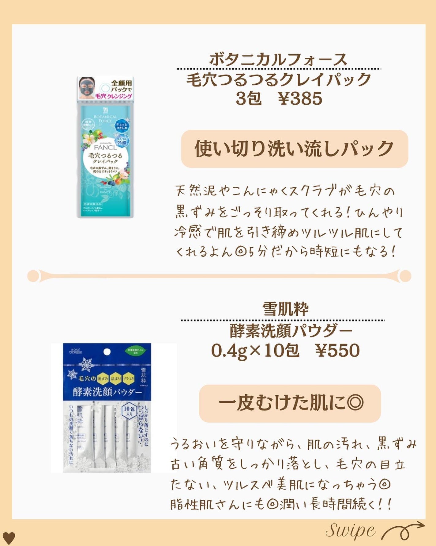 つや子 on LIPS 「『優秀すぎる🤩❣️セブン様様✨お泊まりデートにはコレ☝️💓』→..」(5枚目)