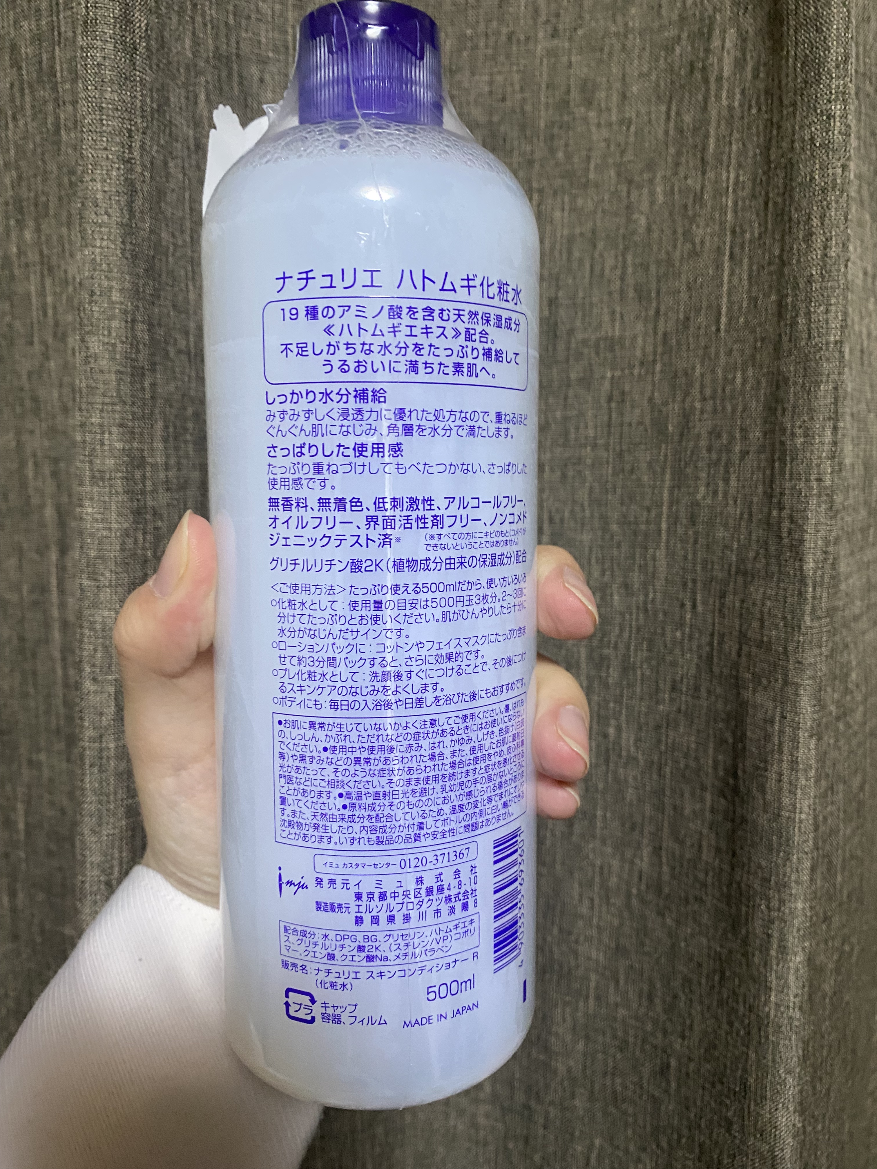 ハトムギ化粧水(ナチュリエ スキンコンディショナー R )/ナチュリエ/化粧水を使ったクチコミ（3枚目）