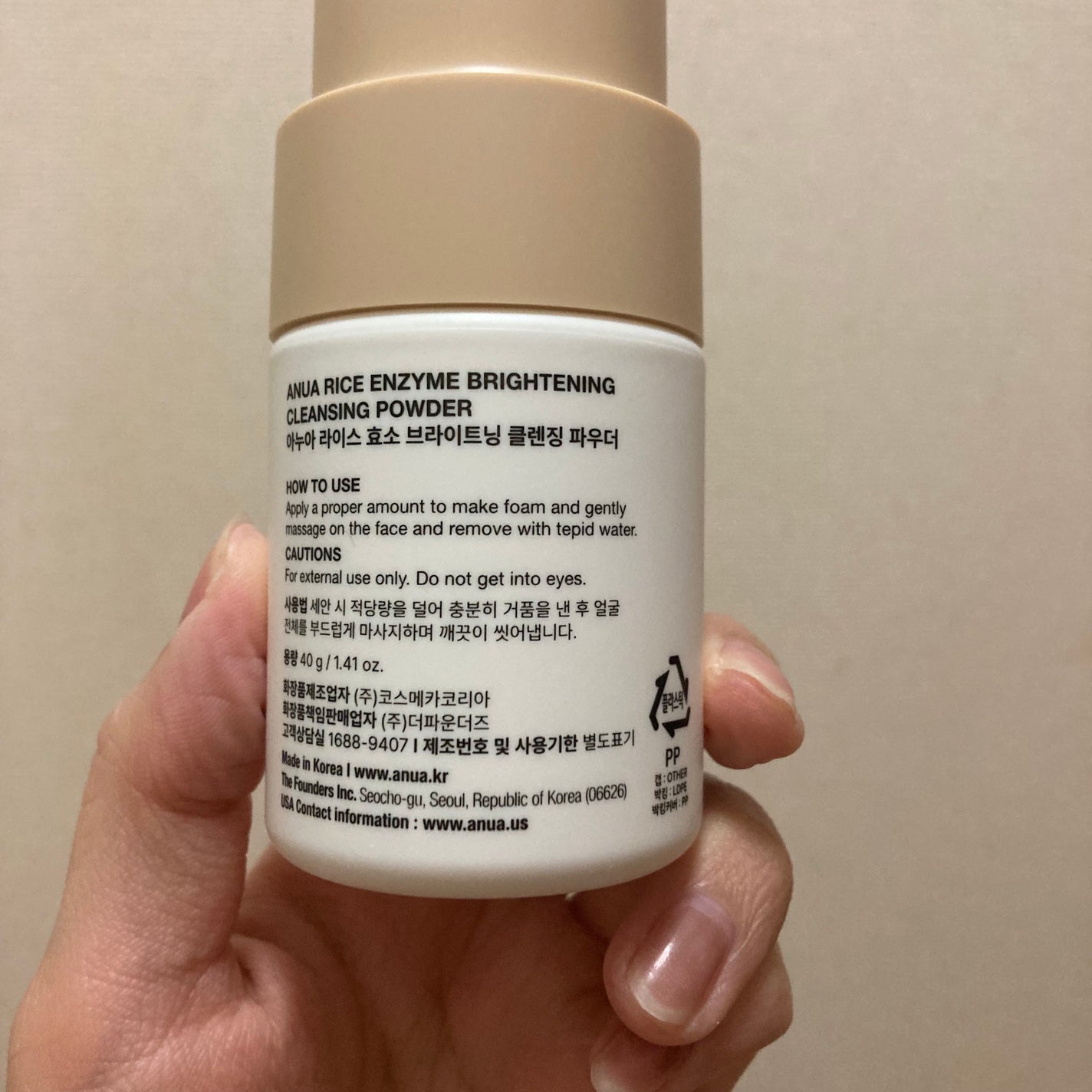 ライス ブライトニング酵素洗顔パウダー/Anua/洗顔パウダーを使ったクチコミ(2枚目)