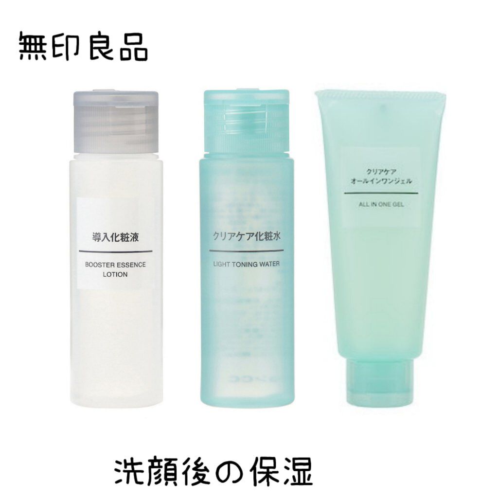 クリアケアオールインワンジェル/無印良品/オールインワン化粧品を使ったクチコミ（3枚目）