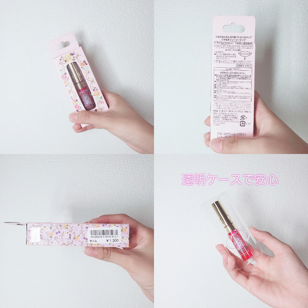 くちびるにほんのり色づくオイルリップツヤ出すジューシーピンク ディズニーランドラプティートパフュームリー 東京ディズニーリゾートの口コミ 皆さんこんにちはm です 本日はディズニーランドの購入品紹介です By 𝐦 乾燥肌 10代後半 Lips くちびるにほんのり色づくオイルリップツヤ出すジューシーピンク ディズニーランドラプティートパフュームリー 東京ディズニーリゾートの口コミ 皆さんこんにちはm です 本日はディズニーランドの購入品紹介です By 𝐦 乾燥肌 10代後半 Lips