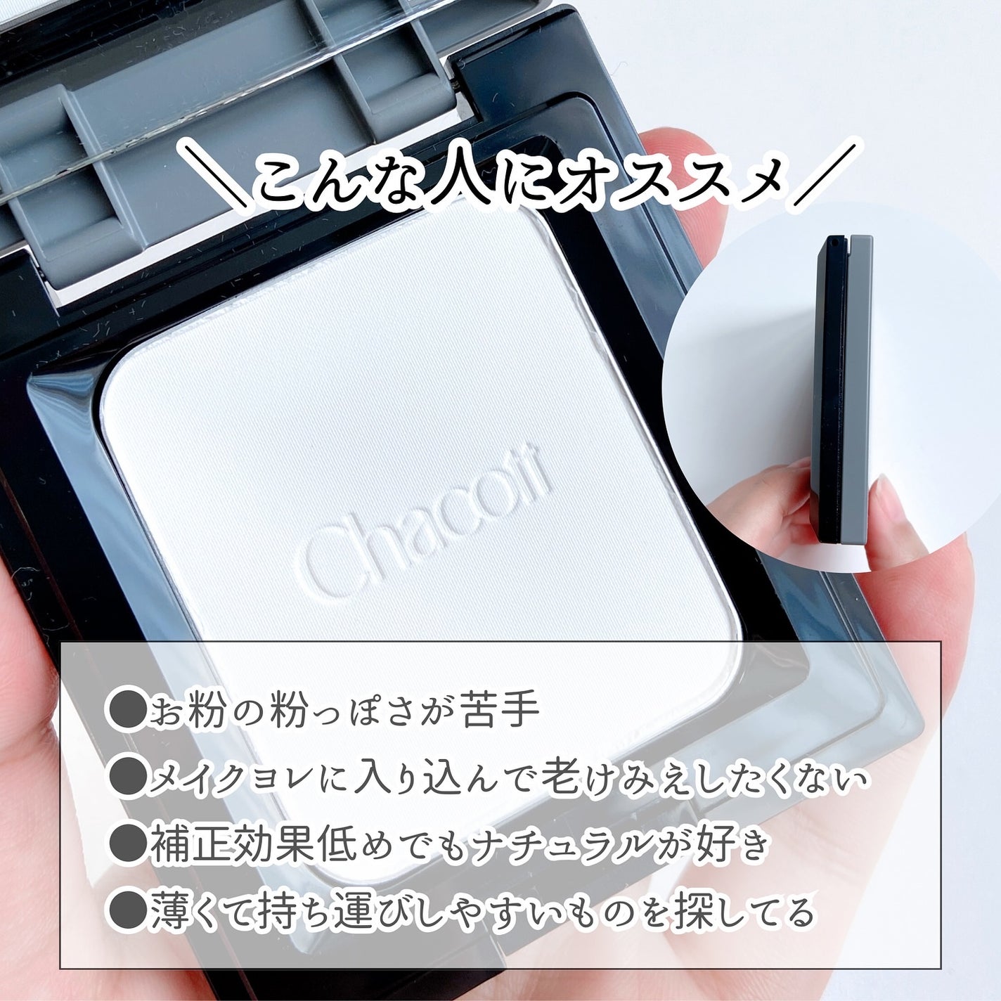 コンプレクションクリエイター/チャコット・コスメティクス/プレストパウダーを使ったクチコミ(6枚目)