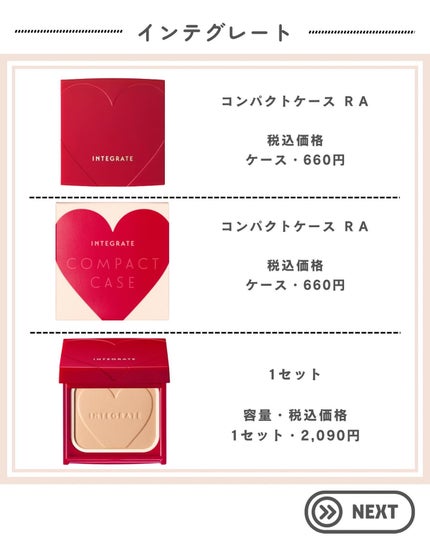 プロフィニッシュファンデーション/インテグレート/パウダーファンデーションを使ったクチコミ(3枚目)