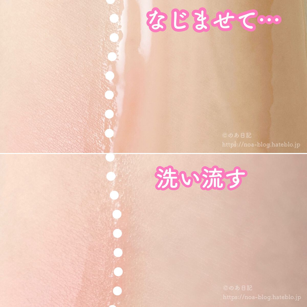 夢みるバーム ガスールブライトモイスチャー /ロゼット/クレンジングバームを使ったクチコミ（3枚目）