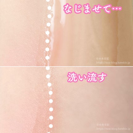 夢みるバーム ガスールブライトモイスチャー /ロゼット/クレンジングバームを使ったクチコミ(3枚目)