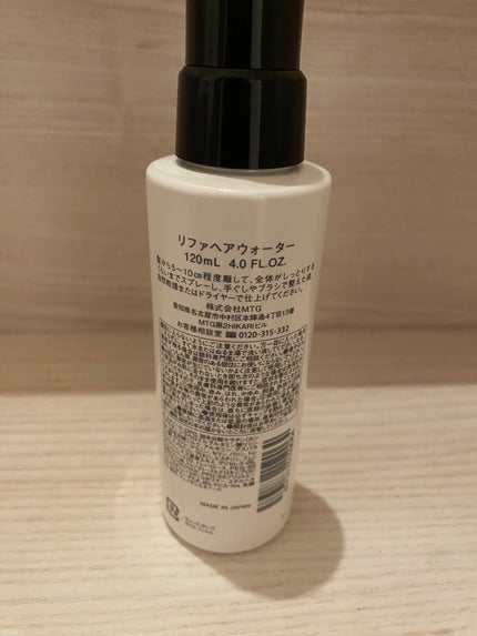 ヘアウォーターフォーハート/ReFa/ヘアミストを使ったクチコミ(4枚目)