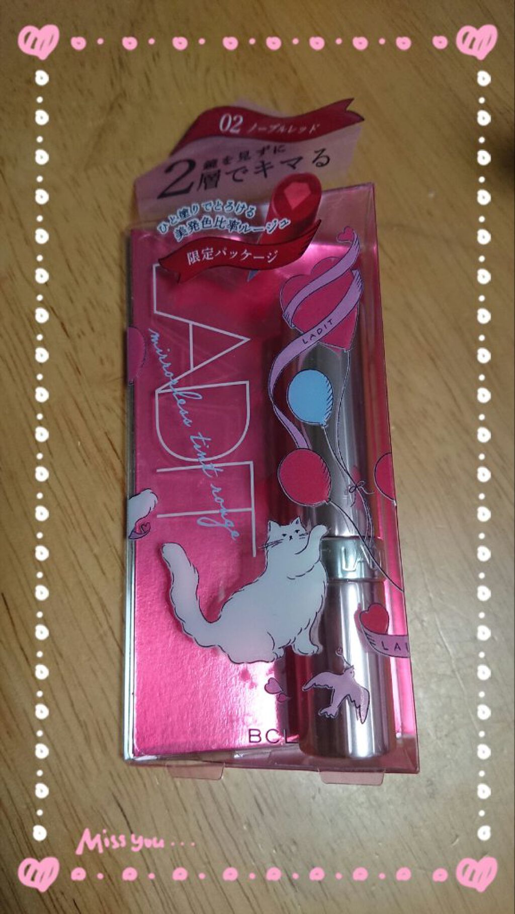 ミラーレスティントルージュ/レディット/リップティントを使ったクチコミ（1枚目）