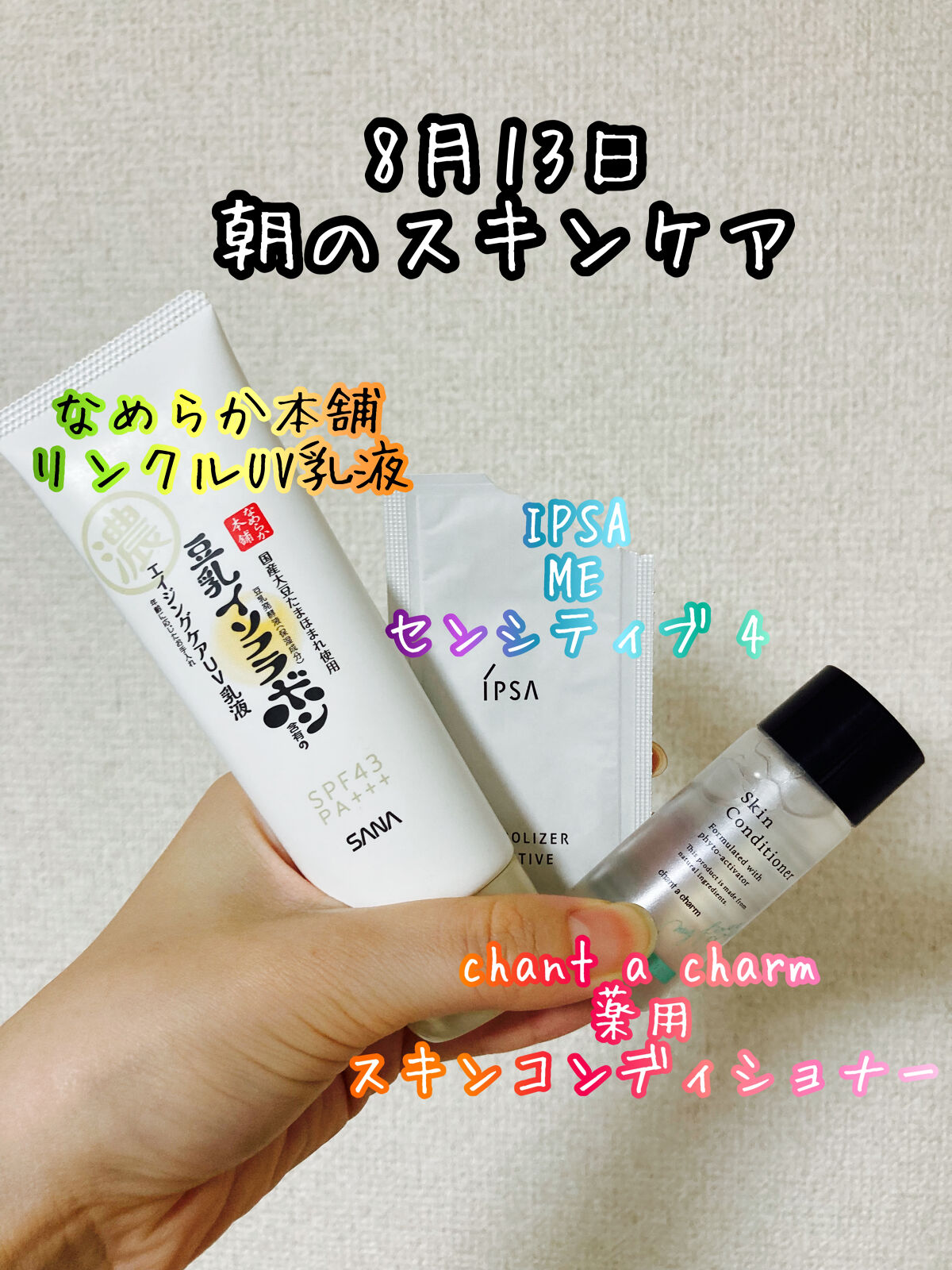 薬用スキンコンディショナー/chant a charm /化粧水を使ったクチコミ（1枚目）