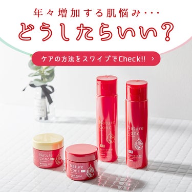 ネイチャーコンク薬用クリアモイストジェルクリーム/ネイチャーコンク/オールインワン化粧品を使ったクチコミ（1枚目）