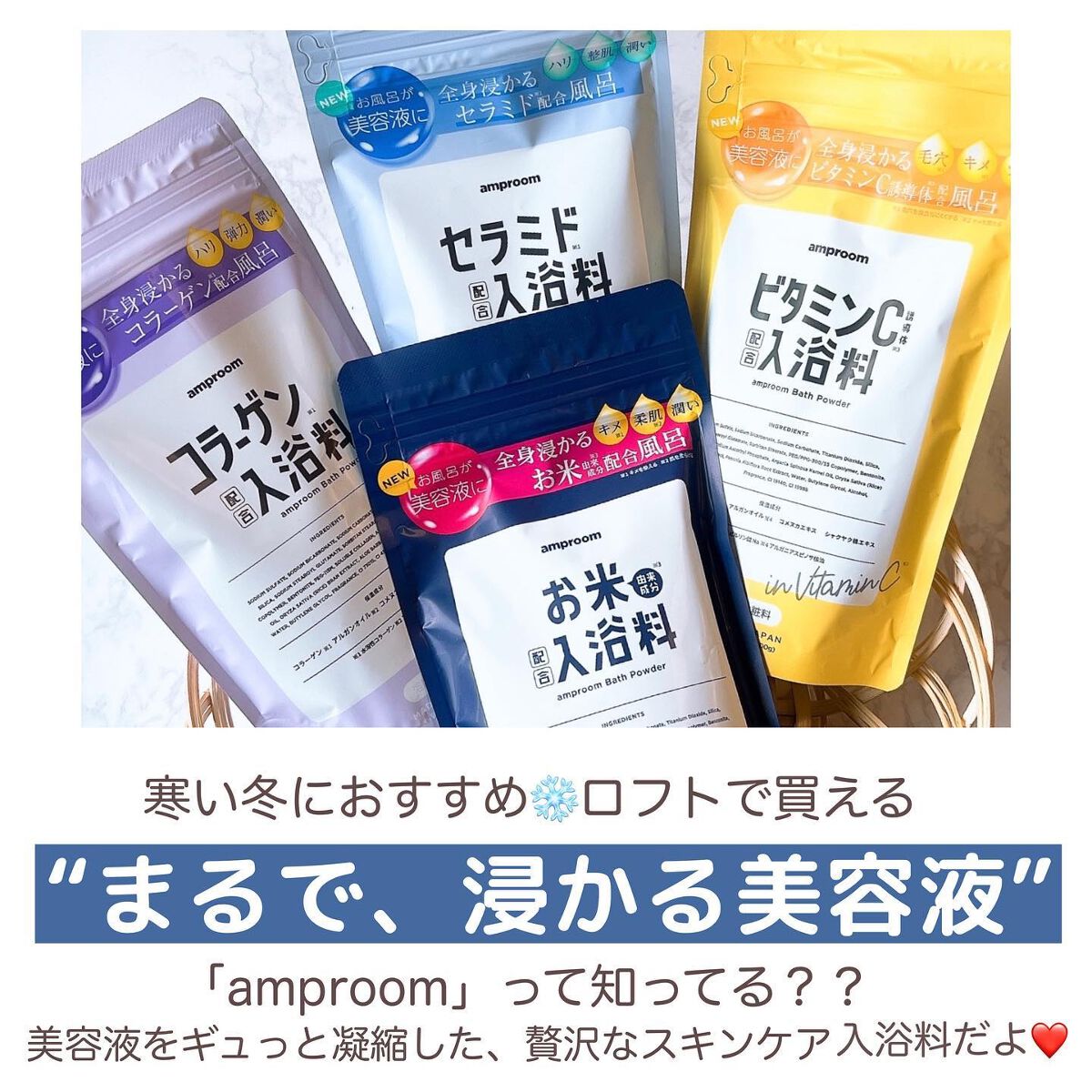 セラミドバスパウダー/amproom/保湿系入浴剤を使ったクチコミ（2枚目）
