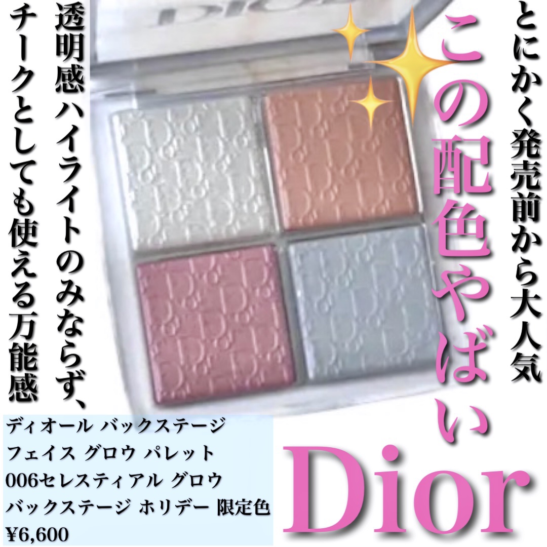 ディオール バックステージ アイ パレット/Dior/アイシャドウパレットを使ったクチコミ（2枚目）