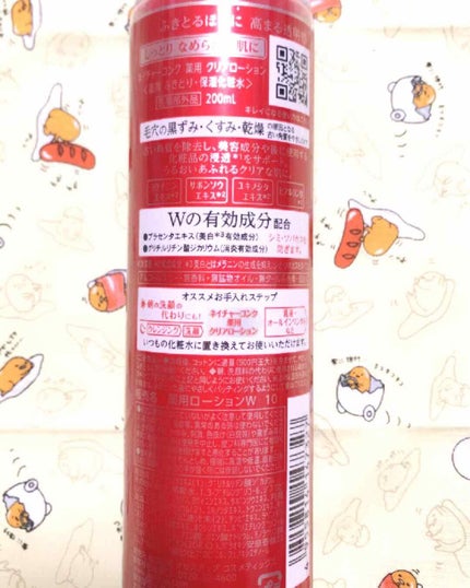 ハトムギエキス化粧水/プラチナレーベル/化粧水を使ったクチコミ(2枚目)