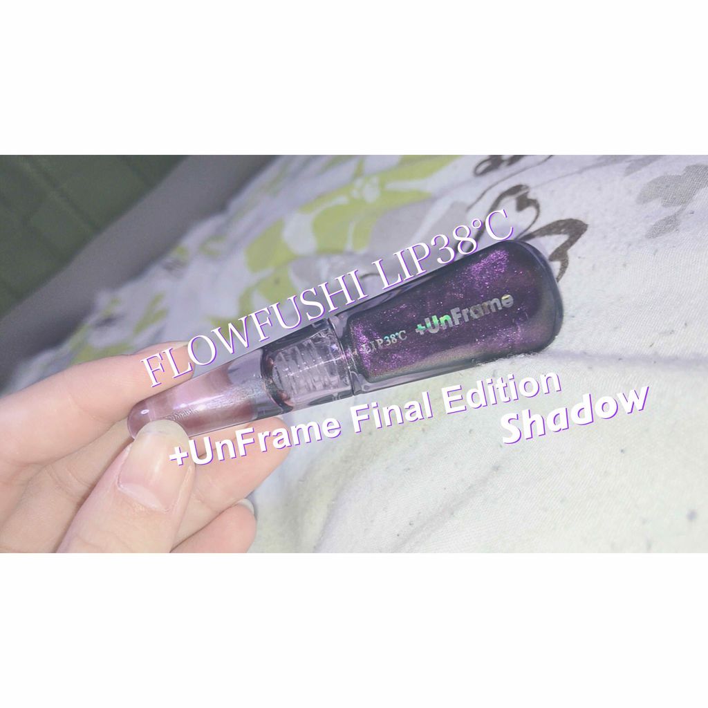 LIP38℃ +UnFrame<ホログラフィック>/UZU BY FLOWFUSHI/リップグロスを使ったクチコミ(1枚目)