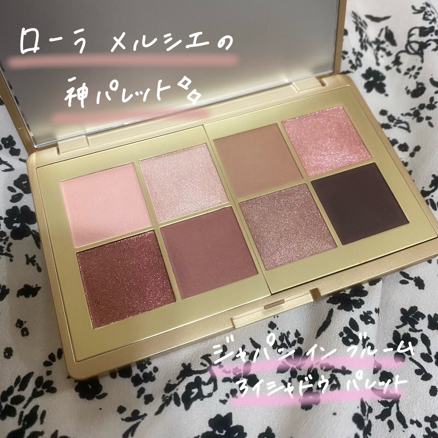 ジャパン イン ブルーム アイシャドウ パレット/ローラ メルシエ/アイシャドウパレットを使ったクチコミ(1枚目)