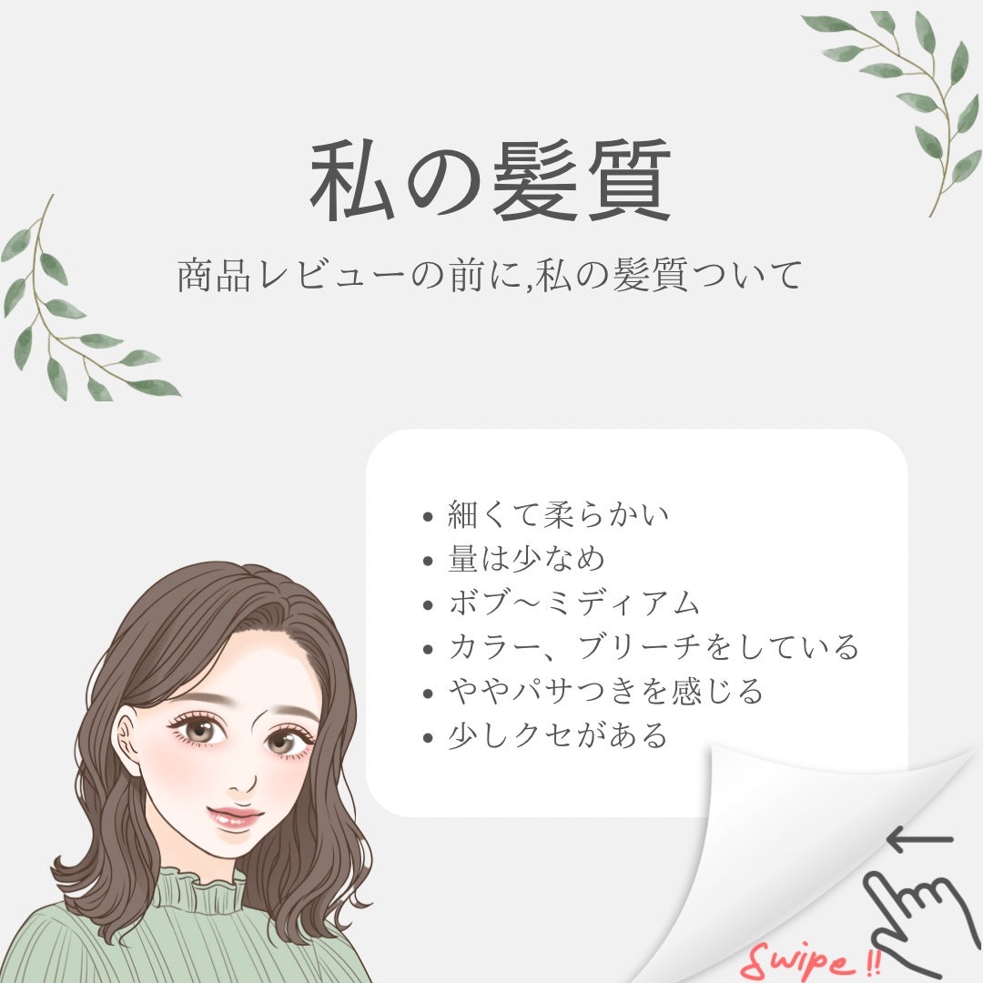ミラクルズ うるおいブーストミルクウォーターセラム/パンテーン/アウトバストリートメントを使ったクチコミ(2枚目)