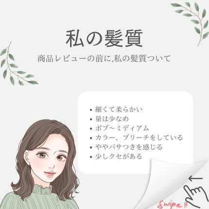 ミラクルズ うるおいブーストミルクウォーターセラム/パンテーン/アウトバストリートメントを使ったクチコミ(2枚目)