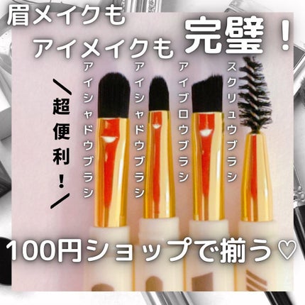 ロケット型 メイクブラシ/DAISO/メイクブラシを使ったクチコミ(6枚目)