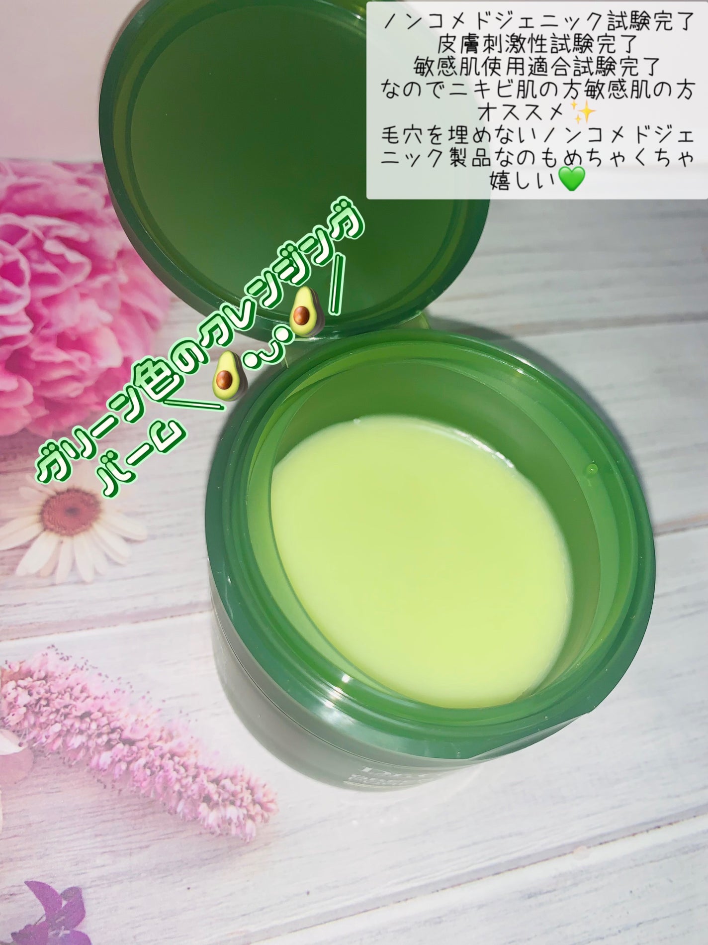 グリーンディープポアクレンジングバーム/Dr.G/クレンジングバームを使ったクチコミ(3枚目)