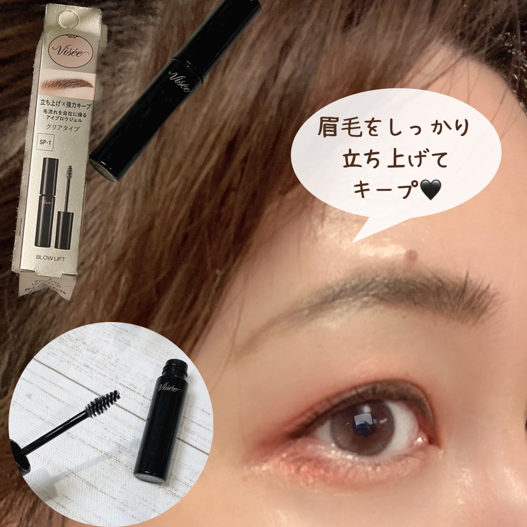 ブロウ リフト SP-1 クリアナチュラル/Visée/その他アイブロウを使ったクチコミ（2枚目）