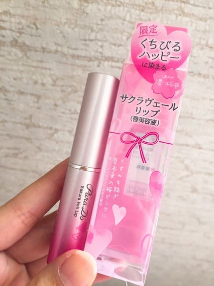 サクラヴェールリップ/パラドゥ/リップクリームを使ったクチコミ(1枚目)