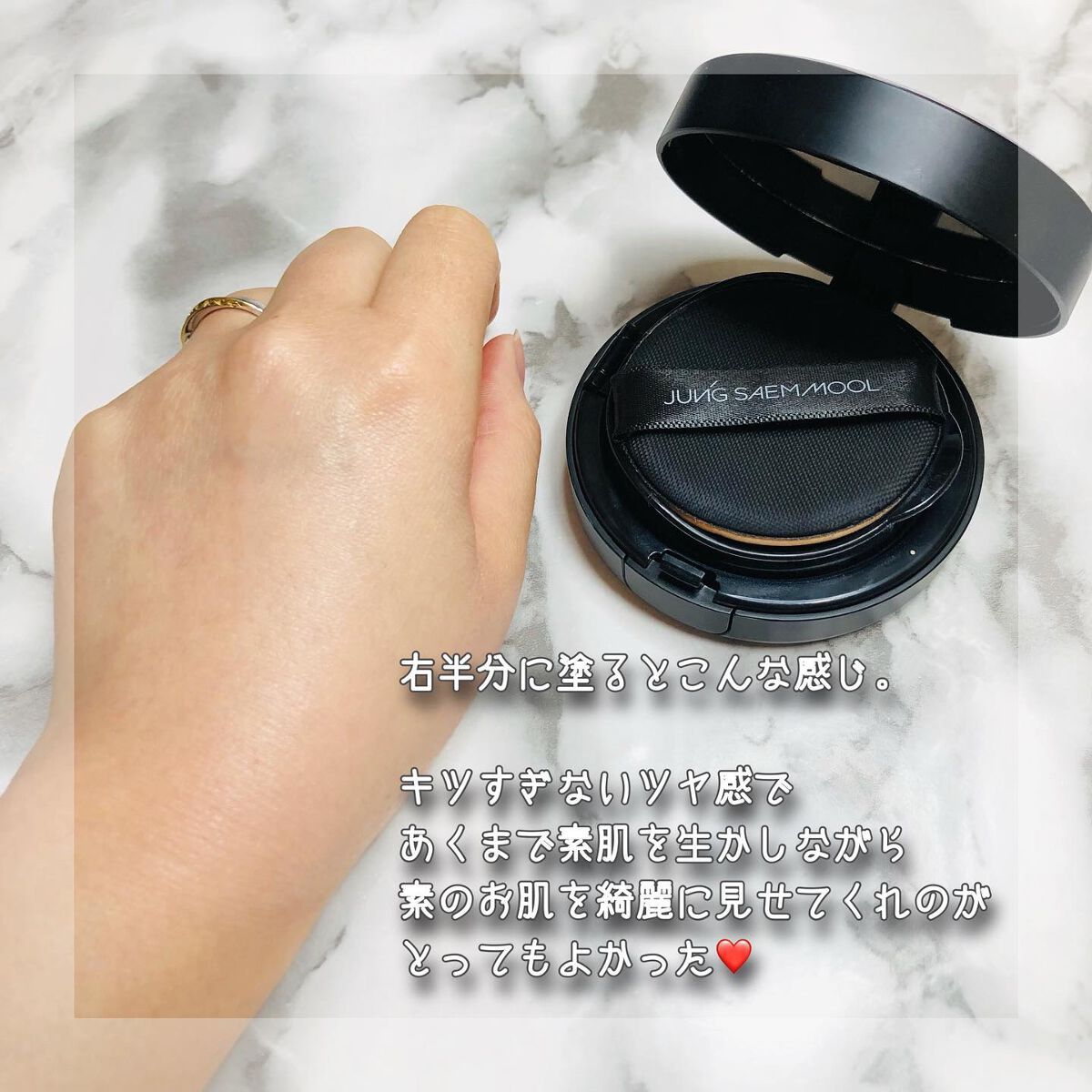エッセンシャル スキン ヌーダー クッション/JUNG SAEM MOOL/クッションファンデーションを使ったクチコミ(3枚目)