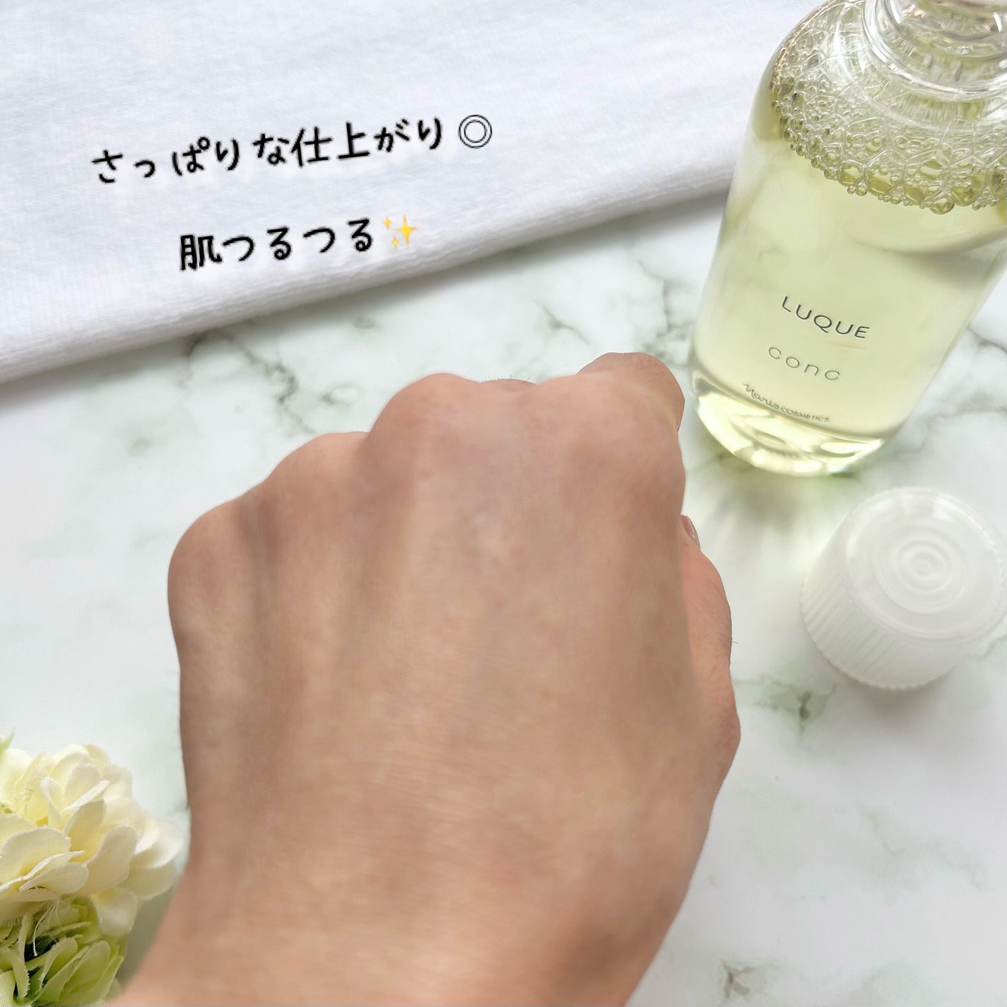 ルクエ コンク/ナリス化粧品/拭き取り化粧水を使ったクチコミ(5枚目)
