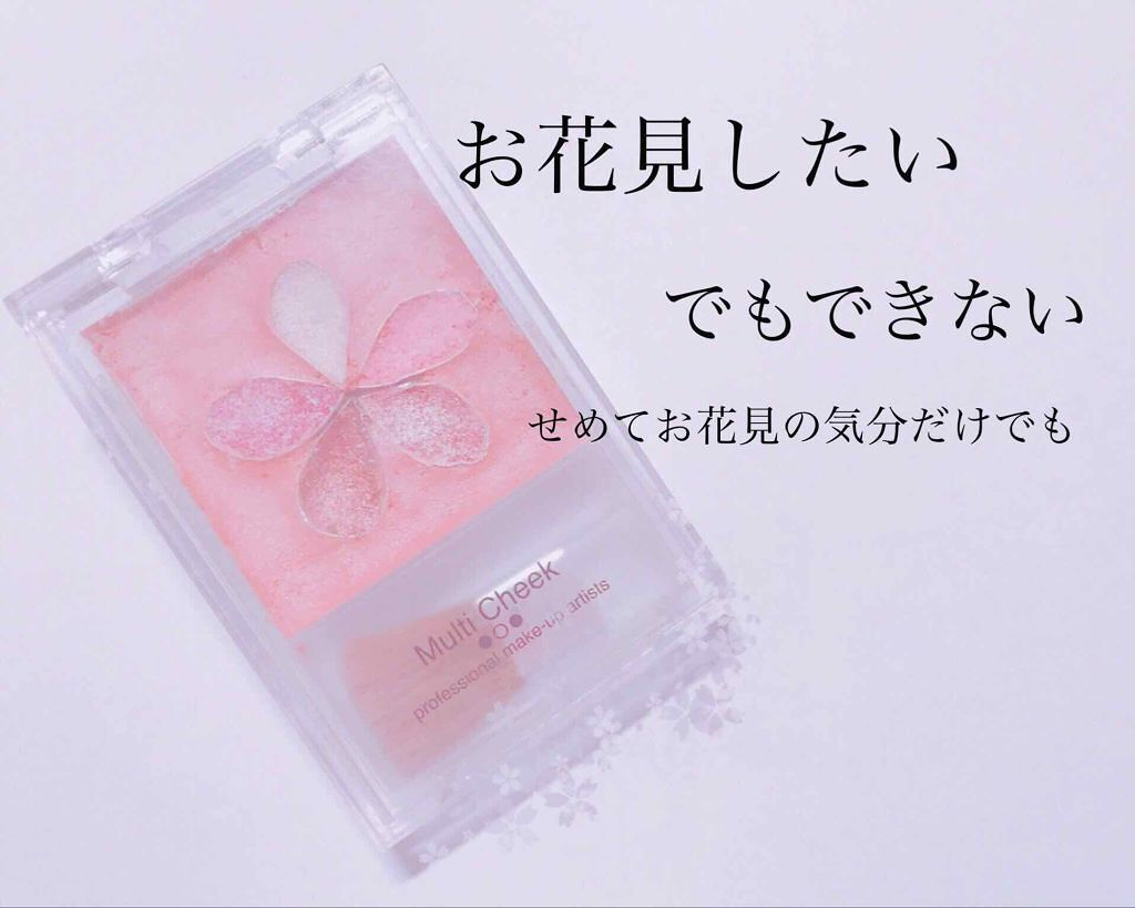 エルファー マルチチーク/DAISO/パウダーチークを使ったクチコミ(1枚目)