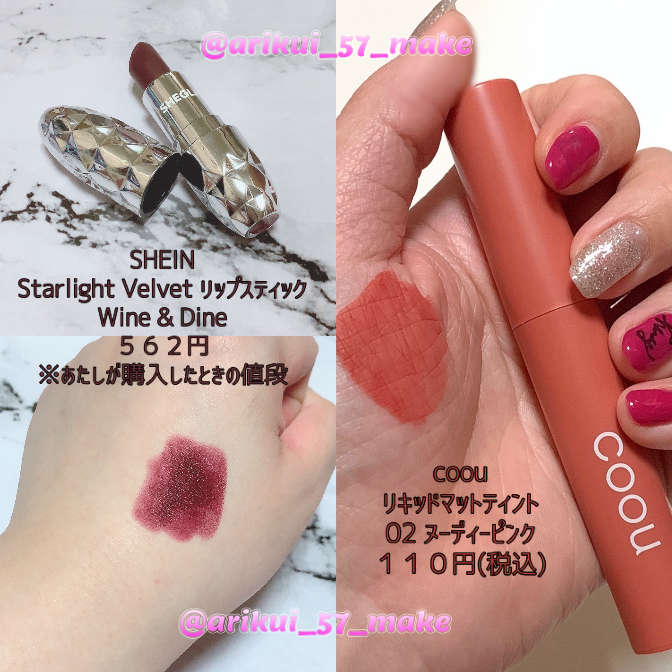 Starlight Velvet リップスティック/SHEGLAM/口紅を使ったクチコミ（3枚目）