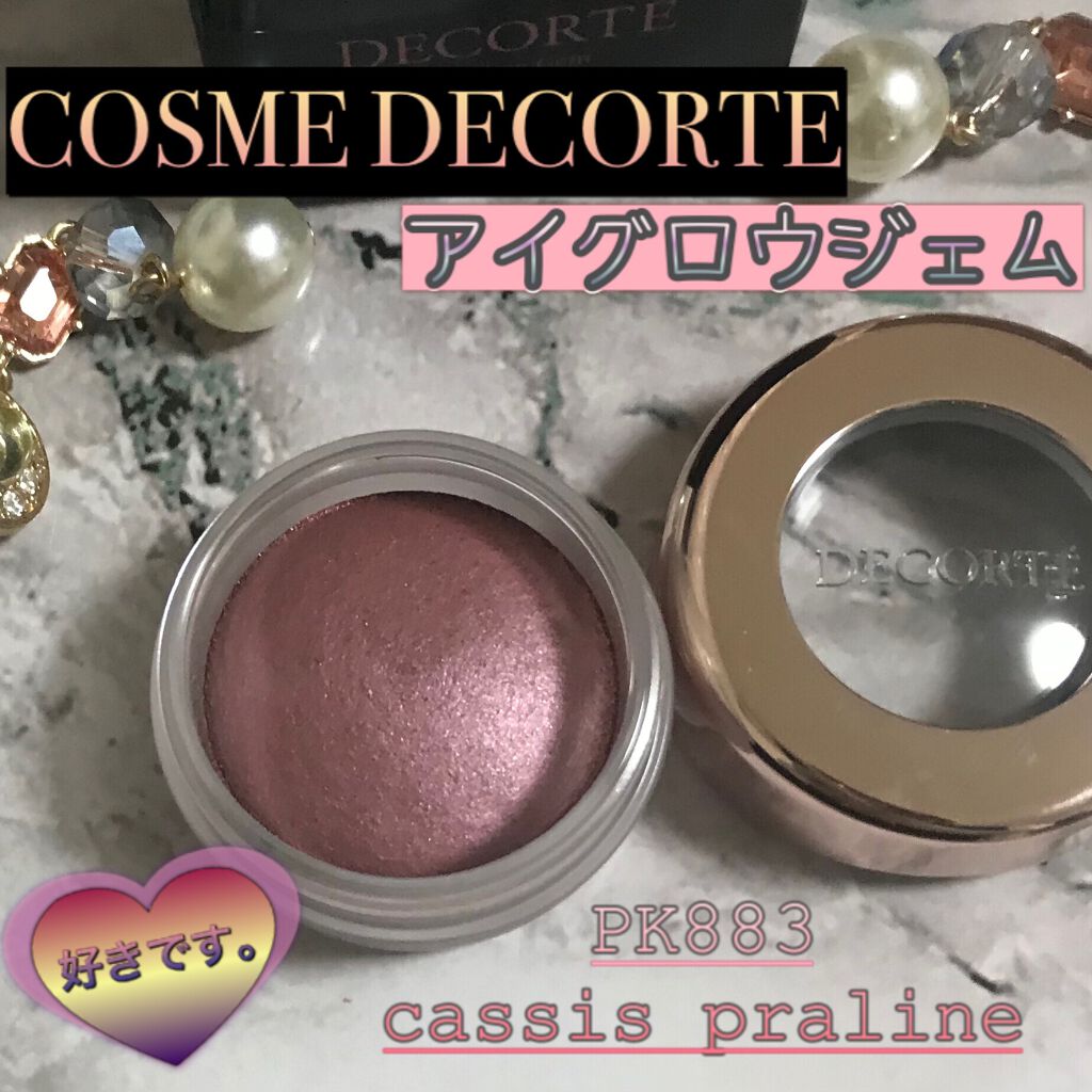アイグロウ ジェム PK883/DECORTÉ/ジェル・クリームアイシャドウを使ったクチコミ（1枚目）