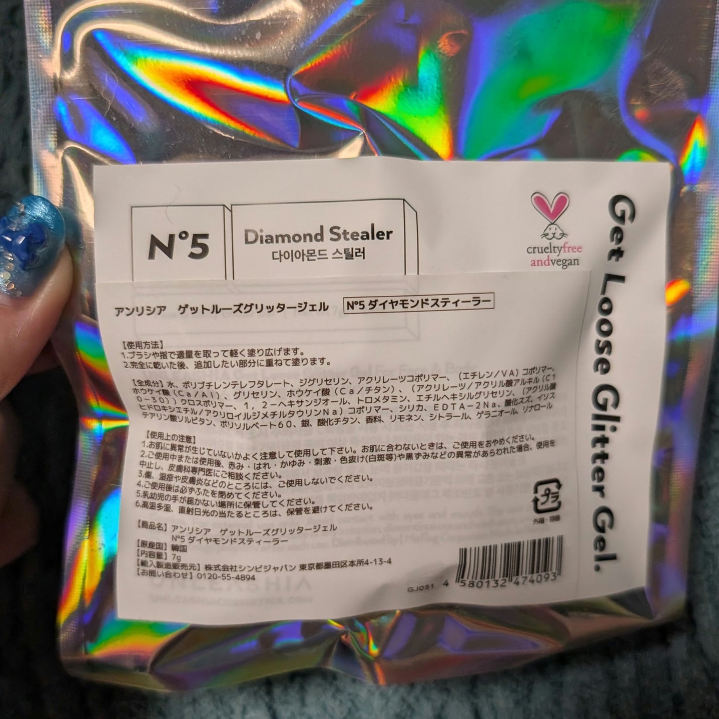 ゲットルーズグリッタージェル/unleashia/グリッターを使ったクチコミ(5枚目)