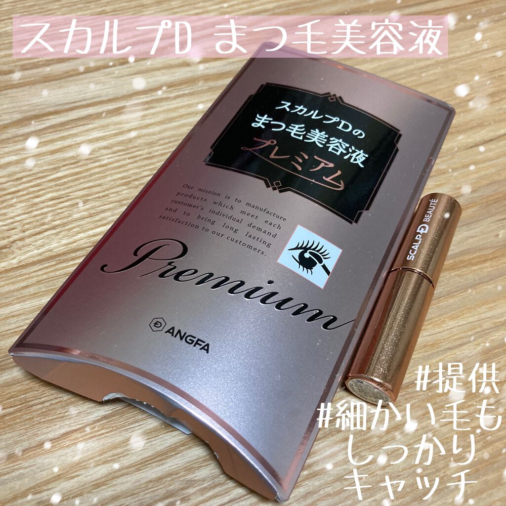 《パケが他のまつ毛美容液と少し違って可愛い♡スカルプDのまつげ美容液✨》


✼••┈┈┈┈••✼••┈┈┈┈••✼


アンファー スカルプD ボーテ 

ピュアフリーアイラッシュセラム　プレミアム



 #提供_スカルプDのまつ毛美容