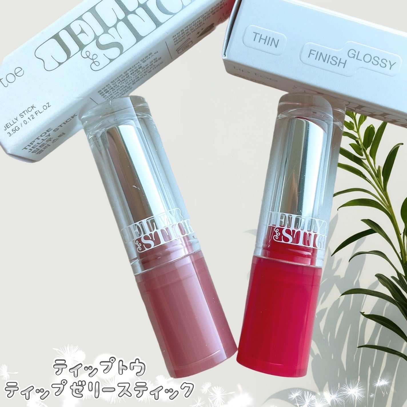 ジェリースティック/tiptoe/口紅を使ったクチコミ(1枚目)