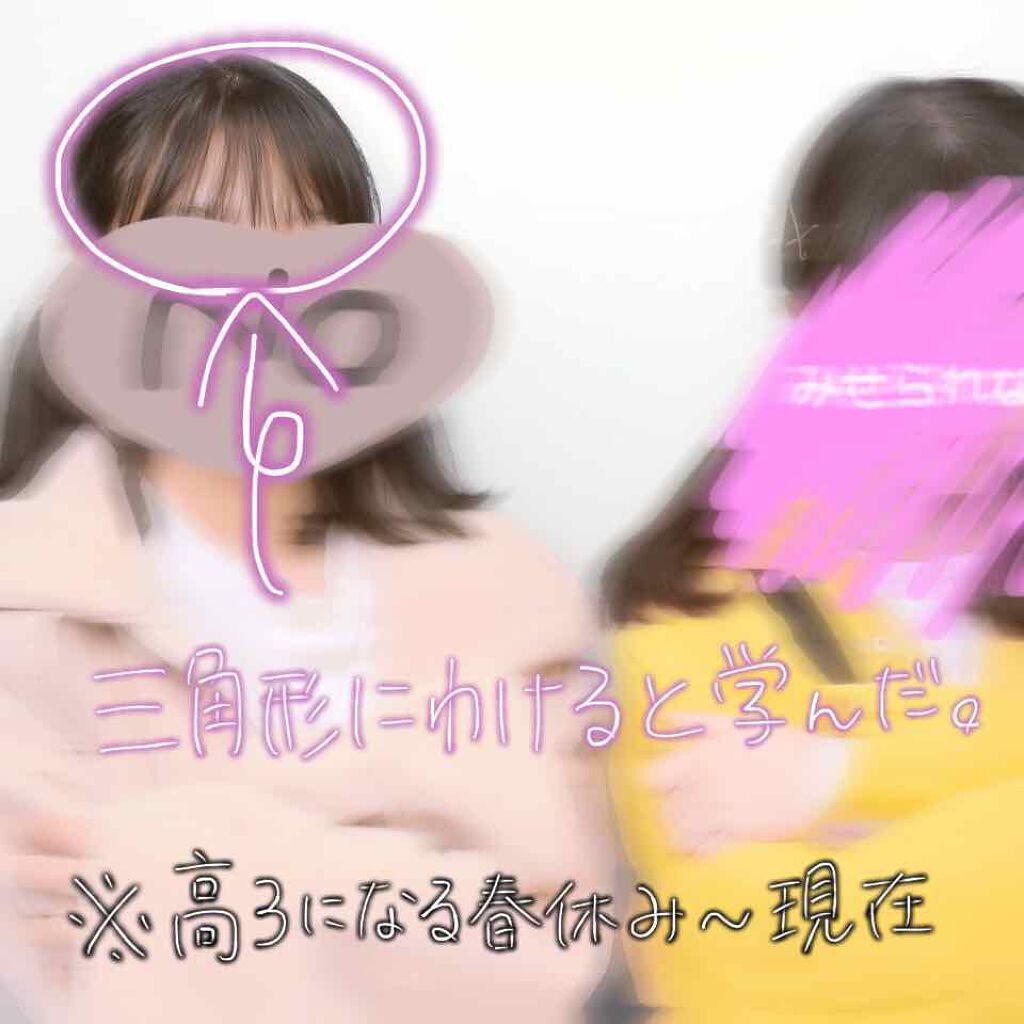 闵 on LIPS 「こんにちは(?)お久しぶりの投稿になりました。今年受験生という..」(4枚目)