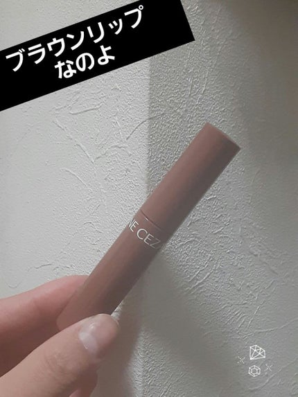 ウォータリーティントリップ/CEZANNE/リップティントを使ったクチコミ(1枚目)