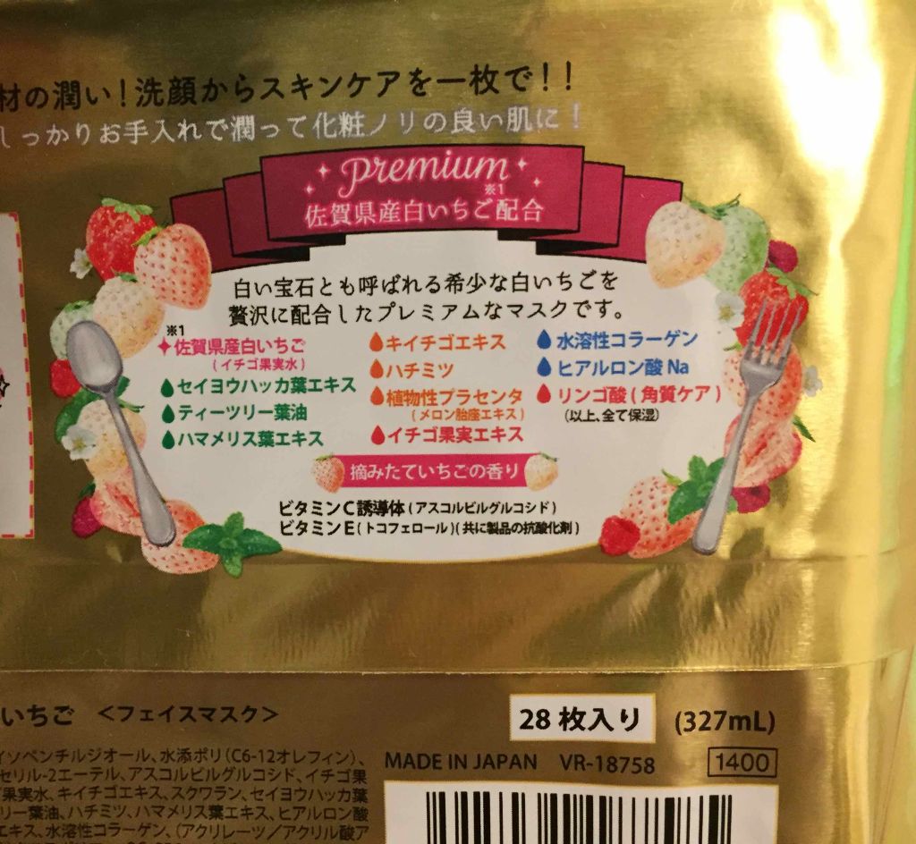 目ざまシート ひきしめタイプ/サボリーノ/シートマスク・パックを使ったクチコミ(2枚目)