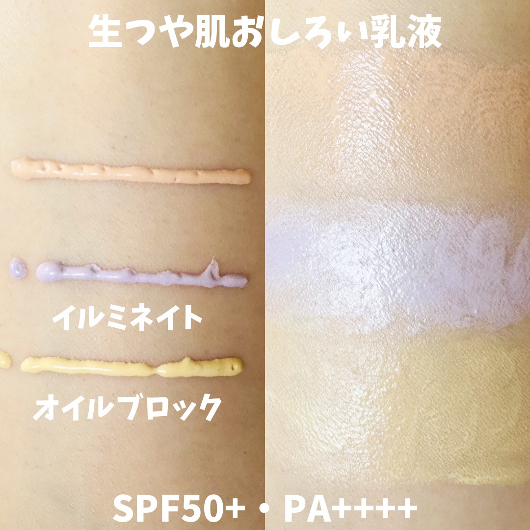 生つや肌おしろい乳液/ウルミナプラス/乳液を使ったクチコミ（2枚目）