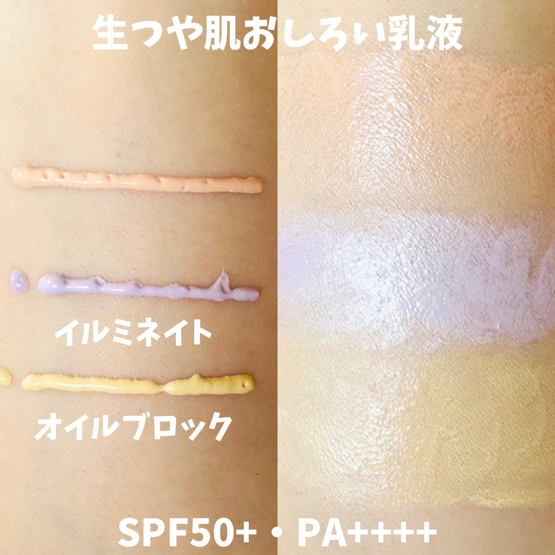 生つや肌おしろい乳液/ウルミナプラス/乳液を使ったクチコミ(2枚目)