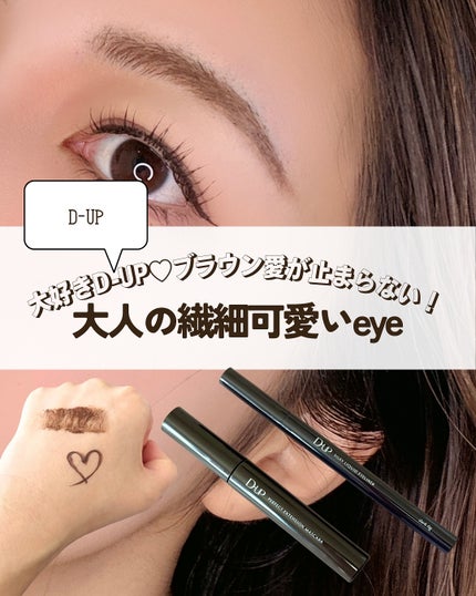 パーフェクトエクステンション マスカラ/D-UP/マスカラを使ったクチコミ(4枚目)