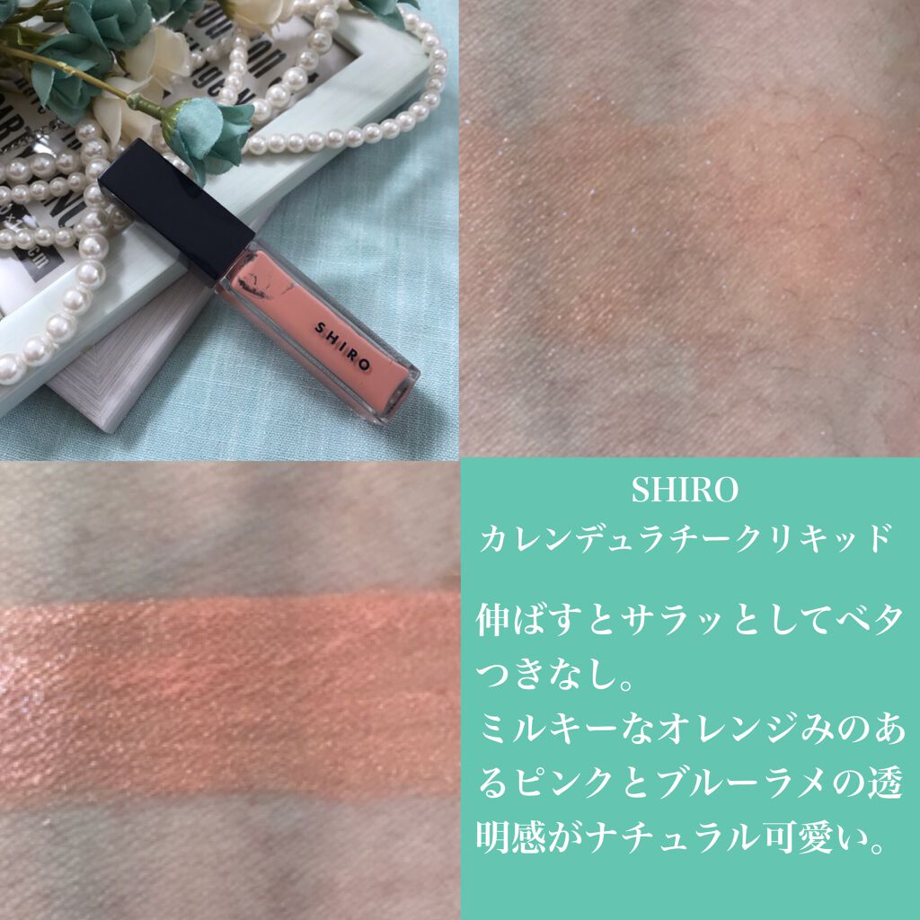 カレンデュラチークリキッド/SHIRO/リキッドチークを使ったクチコミ(2枚目)