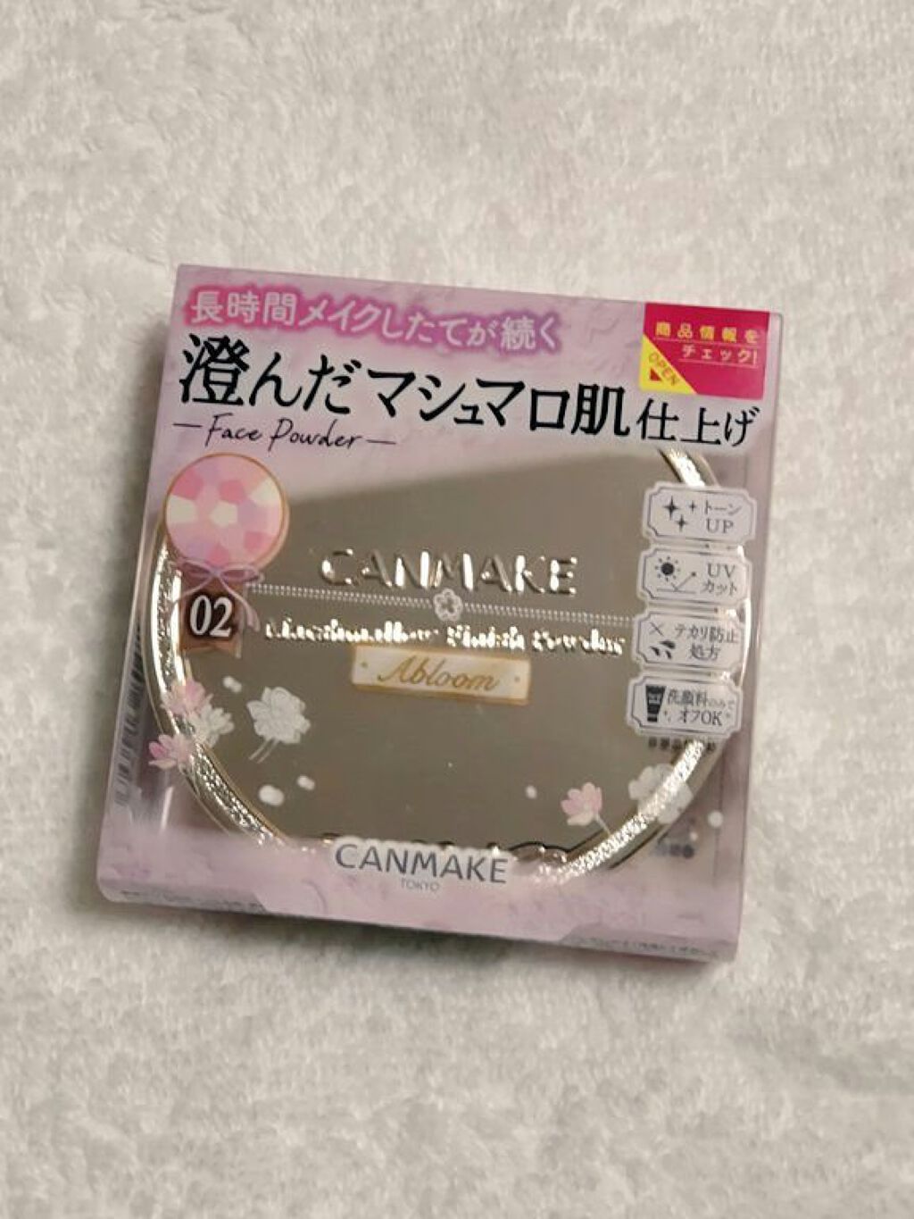 マシュマロフィニッシュフェイスブラシ/キャンメイク/メイクブラシを使ったクチコミ（2枚目）