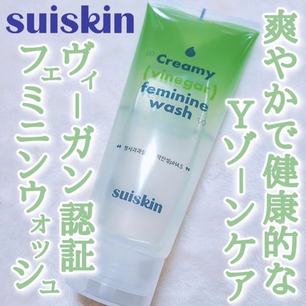クリーミービネガーフェミニンウォッシュ/suiskin/ボディソープを使ったクチコミ(1枚目)