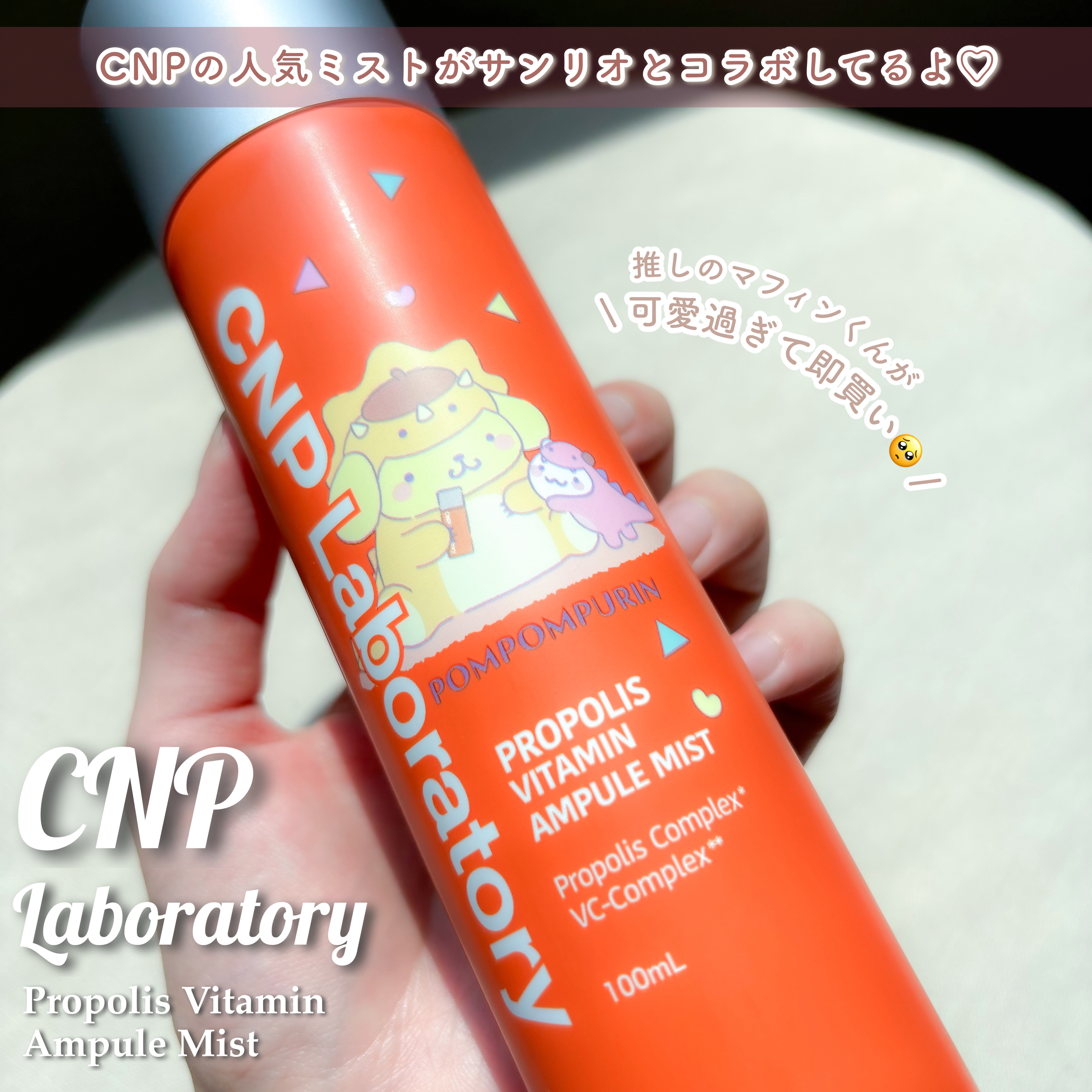 CNP プロ P V ミスト/CNP Laboratory/ミスト状化粧水を使ったクチコミ（2枚目）