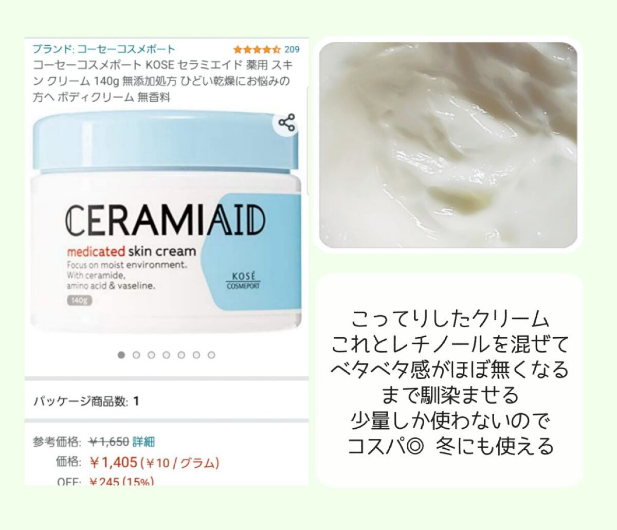 レチノールA 1% アドバンスドリバイタリゼーションクリーム/Life-flo/フェイスクリームを使ったクチコミ（2枚目）