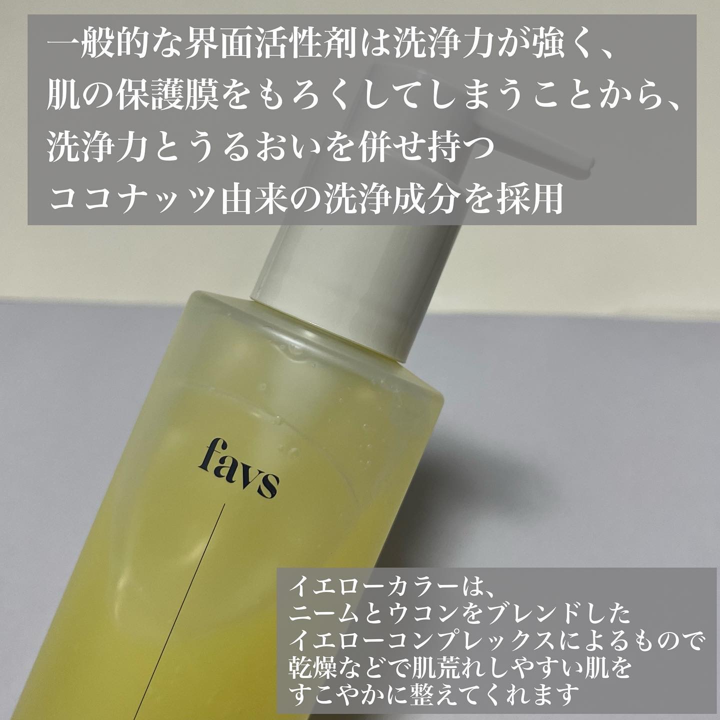 カーミングフェイシャルウォッシュ/favs/洗顔フォームを使ったクチコミ（2枚目）