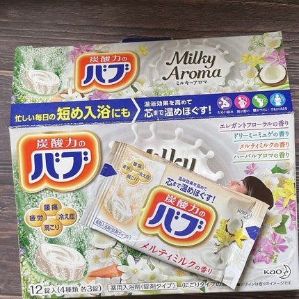 バブ ミルキーアロマ/バブ/炭酸系入浴剤を使ったクチコミ(1枚目)