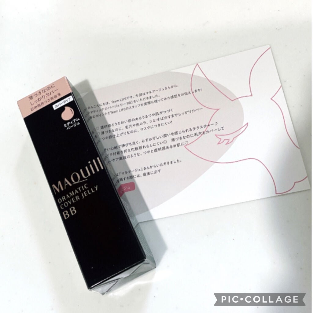 ドラマティック カバージェリー BB /マキアージュ/BBクリームを使ったクチコミ(1枚目)