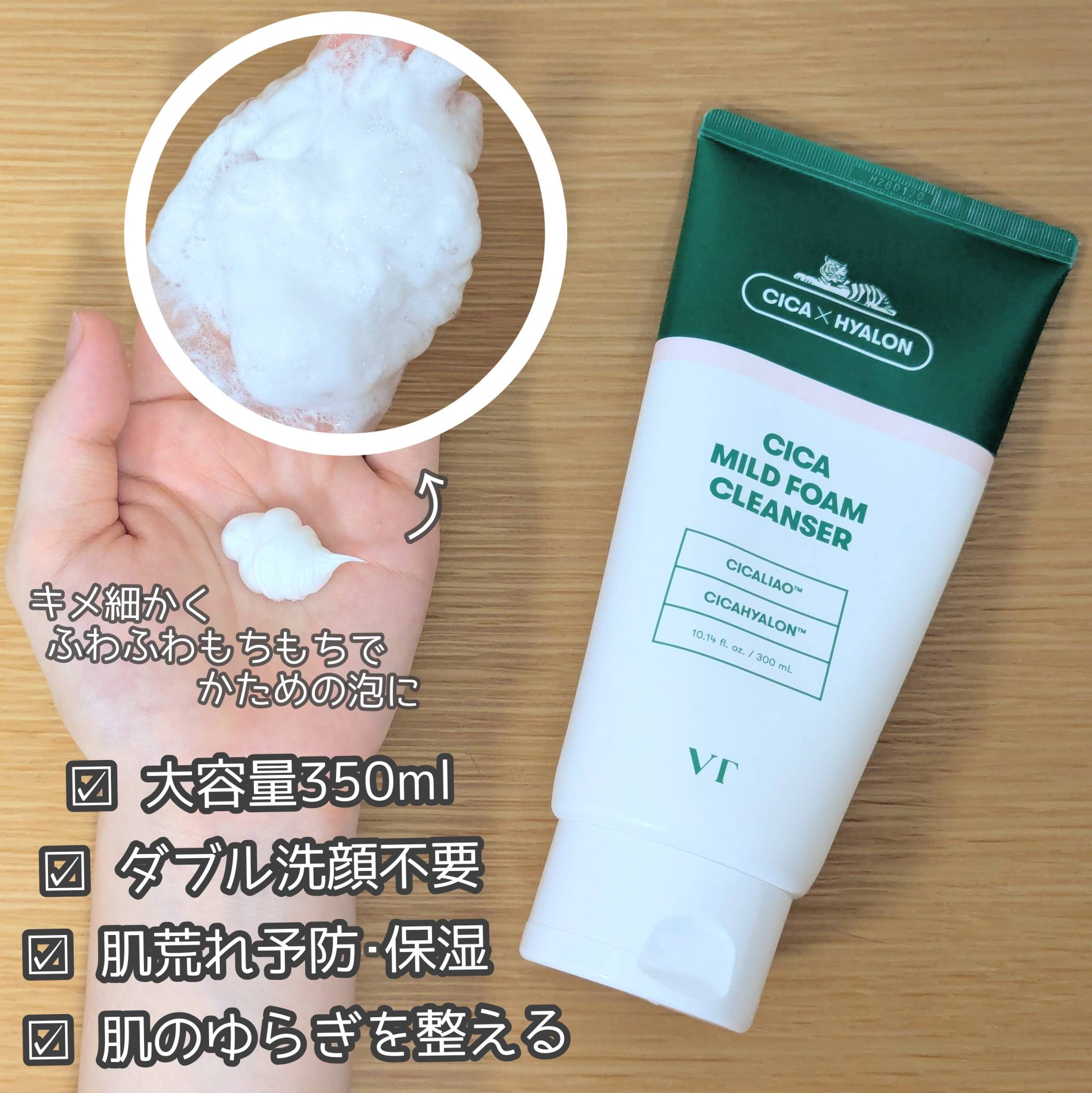 CICA マイルドフォームクレンザー/VT/洗顔フォームを使ったクチコミ（2枚目）