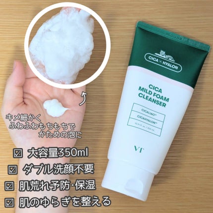 CICA マイルドフォームクレンザー/VT/洗顔フォームを使ったクチコミ(2枚目)
