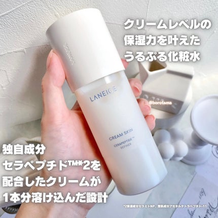 クリームスキン ローション/LANEIGE/化粧水を使ったクチコミ(4枚目)