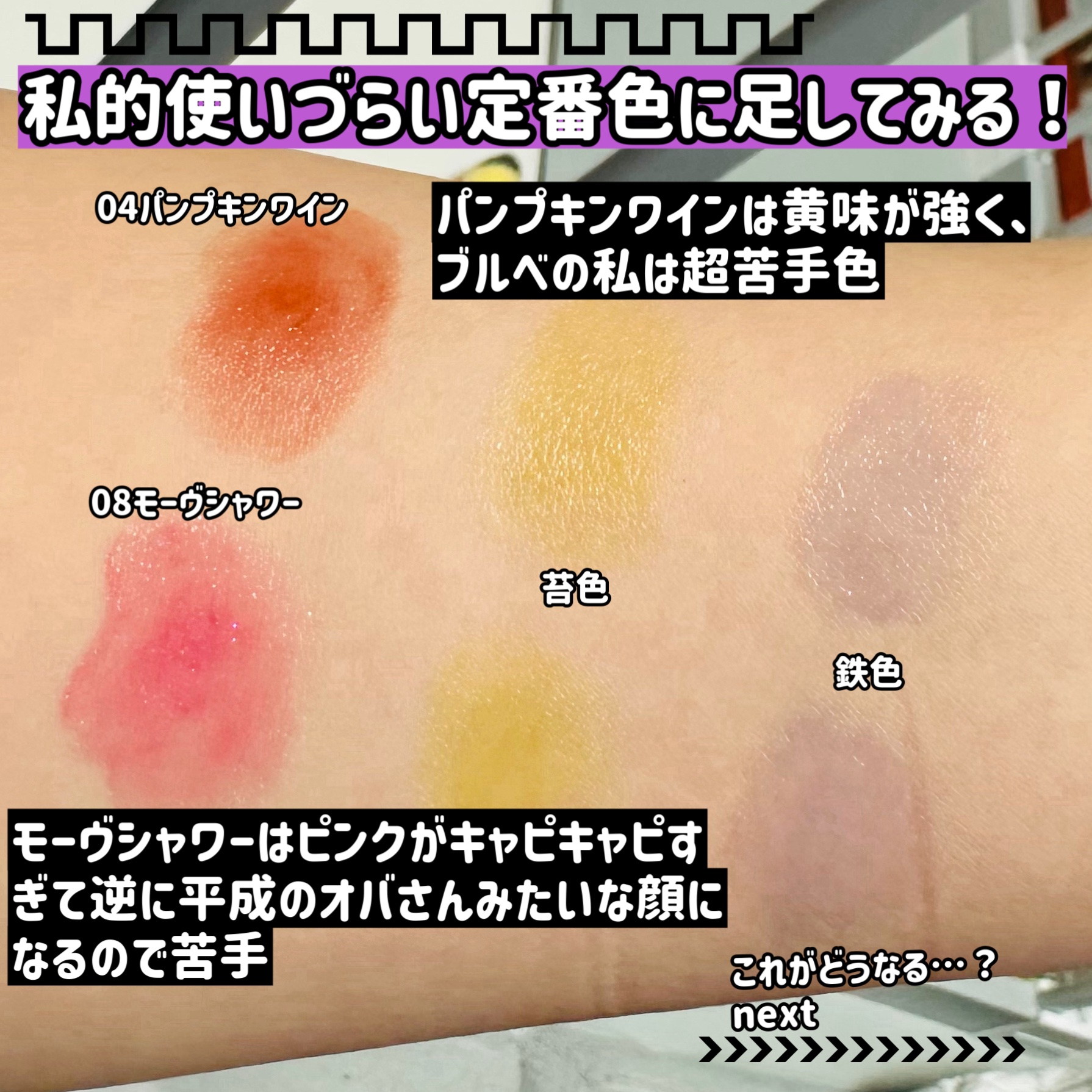 ケイト リップモンスターカラートナー/KATE/口紅を使ったクチコミ（3枚目）